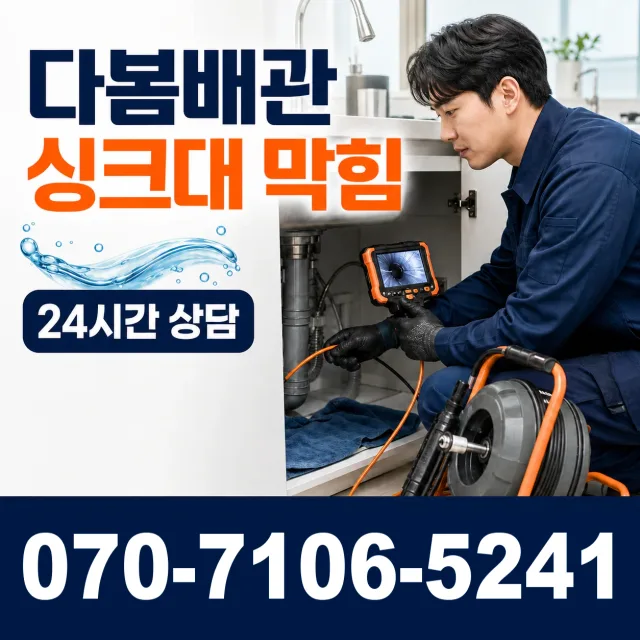 경북 울진군 근남면 누금길 보일러누수 상담 이미지 1