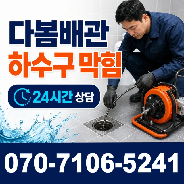 경북 울진군 근남면 누금길 보일러누수 상담 이미지 2