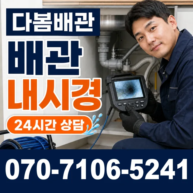 경북 울진군 근남면 누금길 보일러누수 상담 이미지 3