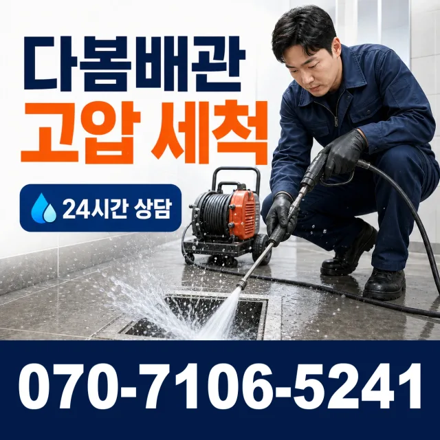 경북 울진군 근남면 누금길 보일러누수 상담 이미지 4