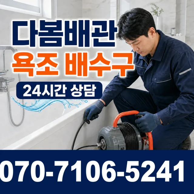 경북 울진군 근남면 누금길 보일러누수 상담 이미지 6