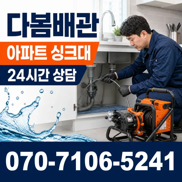 경북 울진군 근남면 누금길 보일러누수 상담 이미지 7